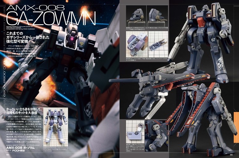 機動戦士ガンダムSEED DESTINY]ZGMF-X666S レジェンドガンダム【BANDAI