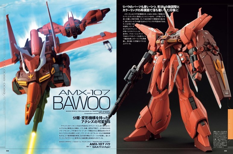 機動戦士ガンダムSEED DESTINY]ZGMF-X666S レジェンドガンダム【BANDAI