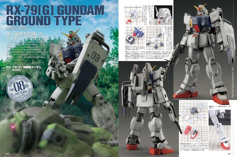 AAA-1 アンドロメダ【BANDAI SPIRITS 1/1000】○澤武慎一郎 (月刊