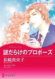 ハーレクインコミックス セット 2025年 vol.620