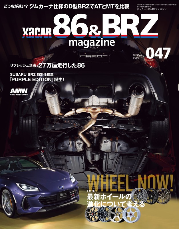 XaCAR 86&BRZ magazine vol.47