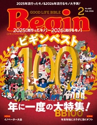 Begin 2026年2月号