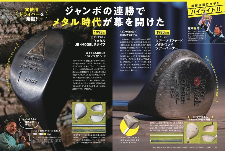 【新連載】ハイライト!!