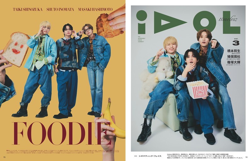 期間限定連載　THE INCREDIBLE PHOTO JOURNEY！ 橋本将生／猪俣周杜／篠塚大輝（timelesz）　03 シネマティック・フェイス