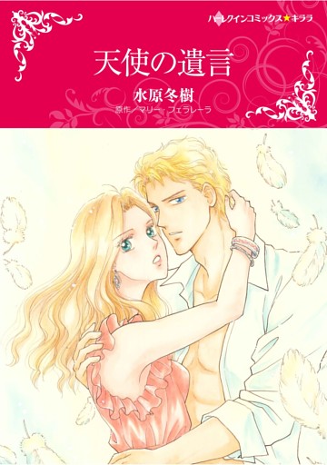 ハーレクインコミックス セット　2025年 vol.957