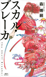 四季 電子書籍 コミック 小説 実用書 なら ドコモのdブック