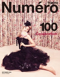 Numero Tokyo 2016年10月号