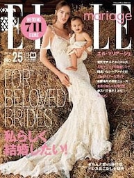 ELLE mariage エルマリアージュ Vol.25