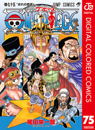 One Piece カラー版 電子書籍 コミック 小説 実用書 なら ドコモのdブック