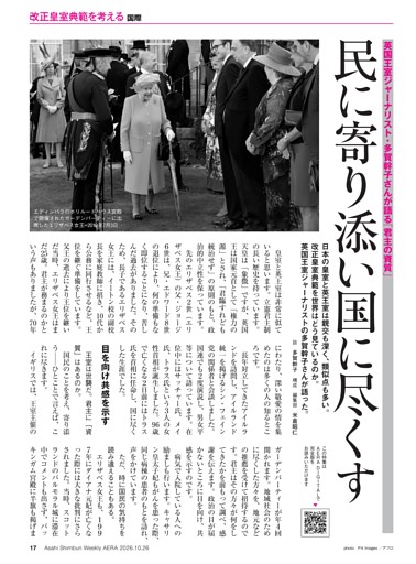 民に寄り添い国に尽くす
