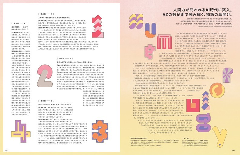 巷で話題の手相屋・フェイが教える手のひらに刻まれたラッキーサイン