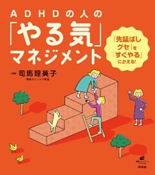 新版 のび太 ジャイアン症候群3 Adhdとアスペルガー症候群 電子書籍 コミック 小説 実用書 なら ドコモのdブック