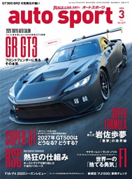 auto sportの最新号 | dマガジンなら2,400誌以上の人気雑誌が読み放題！
