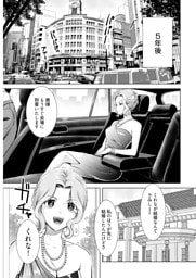 おねーさんが侵略中！？＜連載版＞40話　おねーさん、侵略完了！