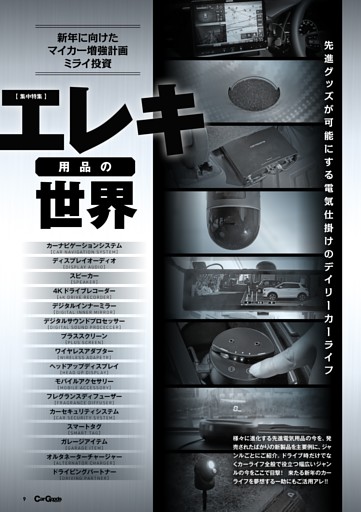 第23回「前田真三賞」受賞作品 浅間冬月 あさまふゆづき 八木 修 (風景