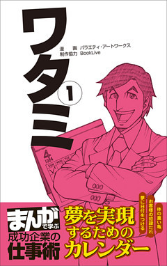 電子書籍 コミック 小説 実用書 なら ドコモのdブック