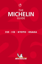 ミシュランガイド京都・大阪 2026