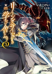 リーングラードの学び舎より 3