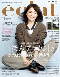 eclat (エクラ) 2026年11月号