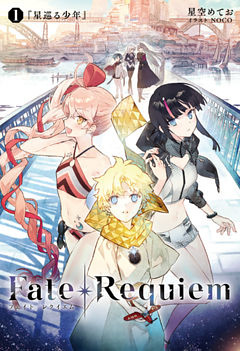 Fate/Requiem