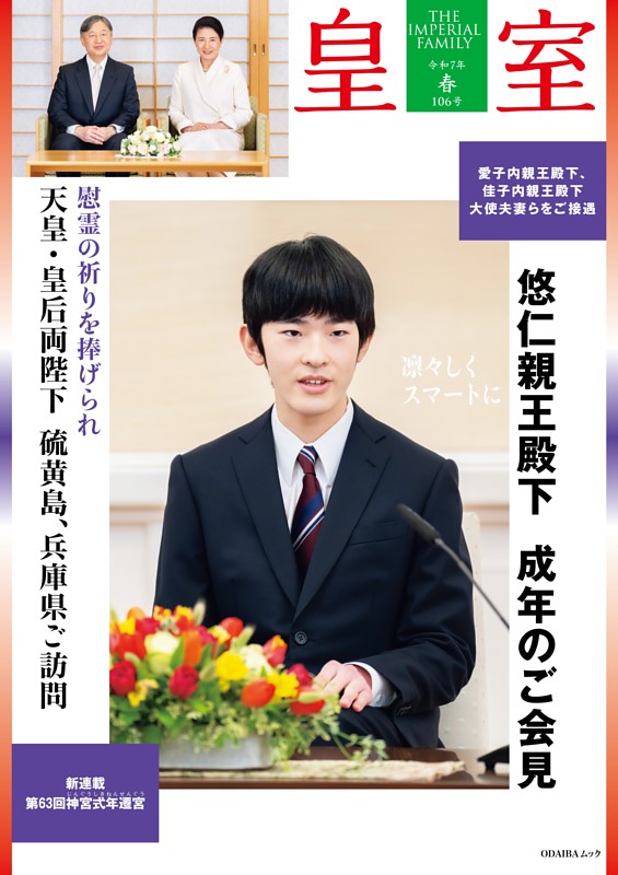 皇居の四季 東京 皇居乾通り一般公開_春季通り抜けの記録 | 美しい日本、この一枚。