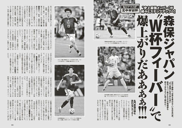 ベースボールマガジン ドラフト特集号 セット　ドラフト特集　希少　ドラフト特集 ドラフト特集2026 新年始動!! (週刊ベースボール) | dマガジン