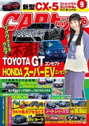 カミオン 2024年12 月号 | dマガジンなら人気雑誌が読み放題！