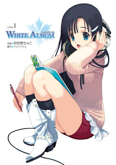 WHITE ALBUM