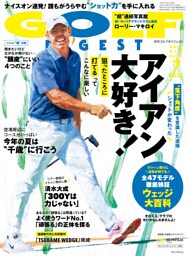 ゴルフダイジェスト 2025年7月号