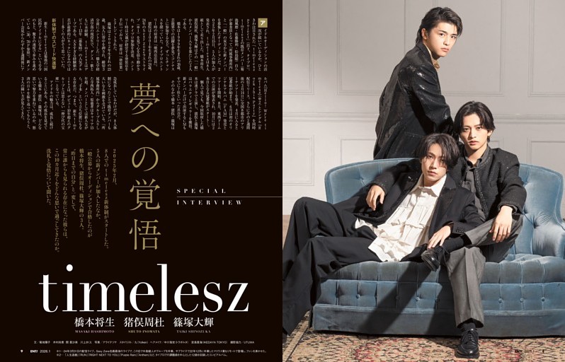 巻頭インタビュー　夢への覚悟 timelesz