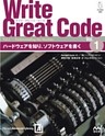 Write Great Code