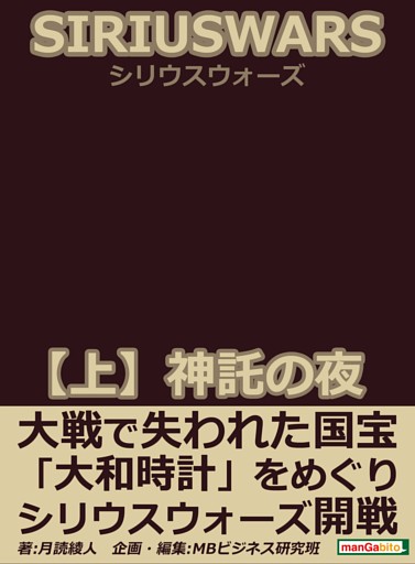 SIRIUS WARS. （シリウスウォーズ）