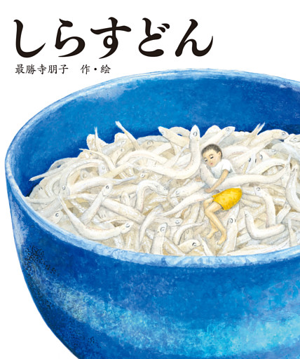 しらすどん