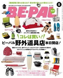BE-PAL (ビーパル) 2014年 8月号