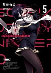 メカニカル バディ ユニバース 1.0 (5)