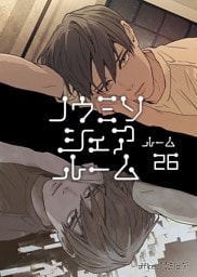 ノウミソシェアルーム ルーム26