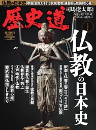 御朱印さんぽ 関東の寺社（2026年版） | dマガジンなら人気雑誌が読み