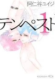 テンペスト（１）
