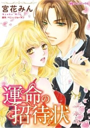 ハーレクインコミックス セット　2026年 vol.796