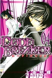 C0DE:BREAKER(4)