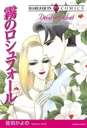 ダイヤモンド チェイサー 分冊版 1 電子書籍 コミック 小説 実用書 なら ドコモのdブック