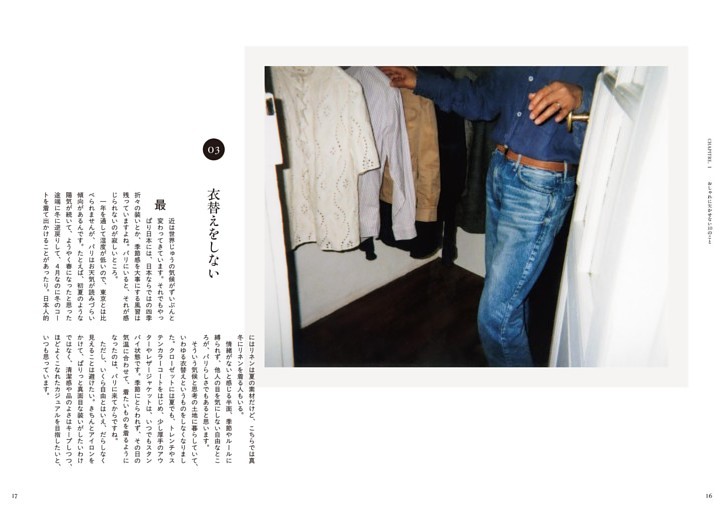 03 衣替えをしない