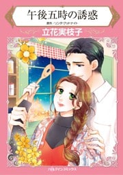 ハーレクインコミックス セット　2026年 vol.854