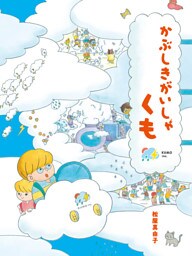 かぶしきがいしゃ くも