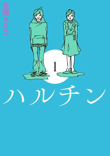 ハルチン