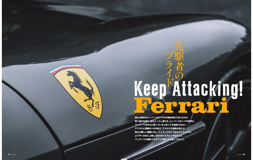 KEEP ATTACKING! FERRARI
