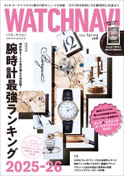 WATCH NAVI4月号2026Spring