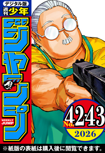週刊少年ジャンプ