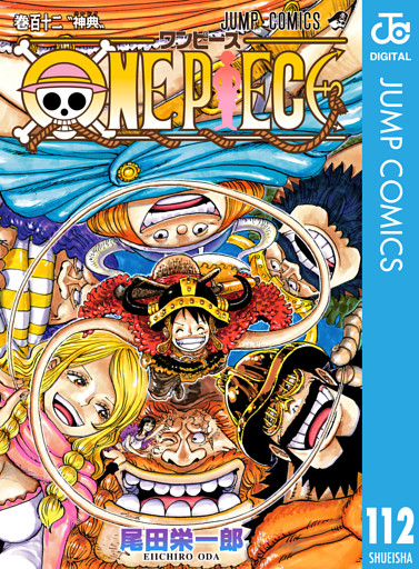 ONE PIECE モノクロ版 112