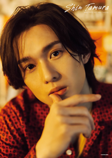 田村心フォトエッセイ『Shin Tamura』